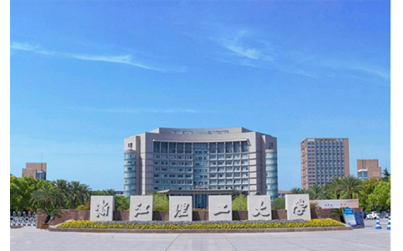 浙江理工大學(xué)建設(shè)項(xiàng)目